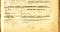 Лот: 17897152. Фото: 17. Э. Гретцер. Медицинская практика...