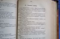 Лот: 25899584. Фото: 6. Полное собрание сочинений М.Е...