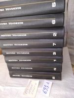 Лот: 10481576. Фото: 7. Всеволод Иванов. Собрание сочинений...