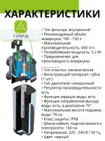 Лот: 19819554. Фото: 7. Фильтр AQUAel FAN 2 plus Filter...