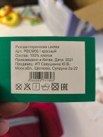 Лот: 23337751. Фото: 5. Рюкзак-переноска для детей Leotex...