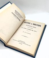 Лот: 25000965. Фото: 10. 📚 Историческая библиотека альманаха...