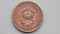 Лот: 6687258. Фото: 4. 2 копейки 1924 года по Федорину... Красноярск