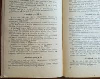 Лот: 25120092. Фото: 12. Доцент М.Б.Рафалович. Лечебное...
