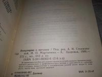 Лот: 19919084. Фото: 3. Столмакова А. Мартынюк И. Штабский... Литература, книги