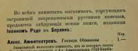 Лот: 16757294. Фото: 3. Салтыков-Щедрин. Топтыгин I, Топтыгин... Коллекционирование, моделизм