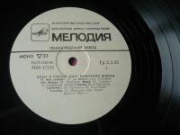 Лот: 25897114. Фото: 5. Робертино Лорети. " Душа и Сердце...