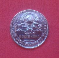 Лот: 6999050. Фото: 2. Один полтинник 1927 года. Монеты