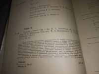 Лот: 11089276. Фото: 9. (110401) Будущее - океан, Клод...