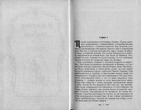 Лот: 15856057. Фото: 4. Книга "В омуте любви" (Джорджетт...
