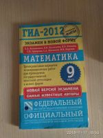 Лот: 11808361. Фото: 3. Подготовка к ОГЭ по математике... Дети растут