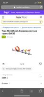 Лот: 14718103. Фото: 5. Трек Hot Whееls сверхскоростная...