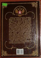 Лот: 19148227. Фото: 2. Литвинова Е.М. Царская семья в... Литература, книги