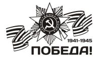Лот: 9482293. Фото: 2. Наклейка виниловая к Дню Победы... Оснащение, оборудование, аксессуары