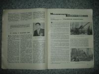 Лот: 6420013. Фото: 3. Журнал "Лесная промышленность... Литература, книги