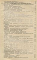 Лот: 19665950. Фото: 4. Военная инженерная психология... Красноярск