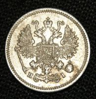Лот: 8811745. Фото: 2. 10 копеек 1867 г.СПБ НI. Монеты