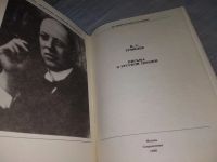 Лот: 18440705. Фото: 10. Гумилев Николай Степанович, Стихи...