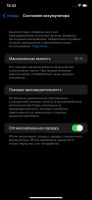 Лот: 18445290. Фото: 4. Apple iPhone 11 256gb (1747)