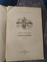 Лот: 25204217. Фото: 2. Книга за книгой Борис Полевой... Детям и родителям