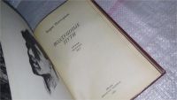 Лот: 8882467. Фото: 2. Борис Пастернак Воздушные пути... Литература, книги