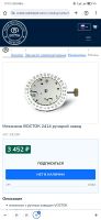 Лот: 23459358. Фото: 3. Механизм Восток 2414 Командирские... Ювелирные изделия, бижутерия, часы