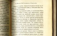 Лот: 19909525. Фото: 14. Енисейская Сибирь.* Тува.* П...