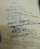 Лот: 5173172. Фото: 3. Пьер Гаскар - Путешествие к живым. Литература, книги