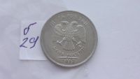 Лот: 6827247. Фото: 3. БРАК 5 рублей 2012 года ( брак... Коллекционирование, моделизм