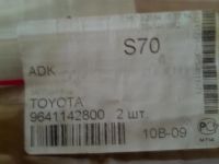 Лот: 6826217. Фото: 2. Заглушка двигателя 3s-fe новое... Автозапчасти