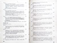 Лот: 2734184. Фото: 3. Учебник немецкого языка для заочных... Литература, книги