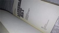 Лот: 9701283. Фото: 2. Янгузов З. Забвенья нет. Страницы... Литература, книги