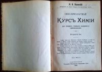 Лот: 19973196. Фото: 2. И.И. Полянский. Популярно - научный... Антиквариат