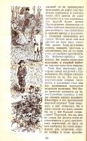 Лот: 15510593. Фото: 7. Ричард Олдингтон ~ Все люди -...