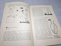 Лот: 25064185. Фото: 6. Oz (4092322) 50 занимательных...