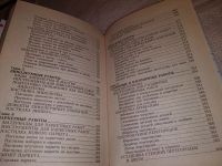 Лот: 17426679. Фото: 4. ред. Горох А.Г., Современный и... Красноярск