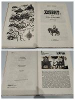 Лот: 25359821. Фото: 2. Джон Рональд Руэл Толкин. Хоббит. Литература, книги