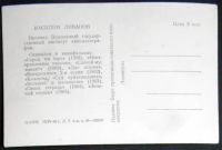 Лот: 7378800. Фото: 2. Открытка артисты кино Василий... Открытки, билеты и др.
