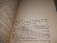 Лот: 25623543. Фото: 5. ВбЮ/Oz(4092369)Гагарина Валентина...