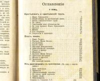 Лот: 17977425. Фото: 17. Глеб Успенский. Полное собрание...