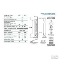 Лот: 17030713. Фото: 2. Чугунные радиаторы "Нова", 500... Сантехника, водопровод