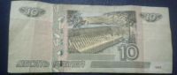 Лот: 12259329. Фото: 2. 10 рублей модификации 2004 с красивым... Банкноты
