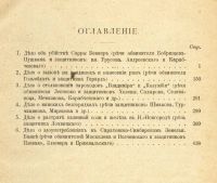 Лот: 7325500. Фото: 4. Русские судебные ораторы в известных... Красноярск