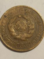 Лот: 25071689. Фото: 2. 3 копейки 1931 г. СССР. Монеты