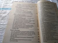 Лот: 18443244. Фото: 4. География в таблицах. 6-10 классы... Красноярск