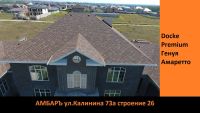 Лот: 17585496. Фото: 7. Гибкая черепица Docke Premium...