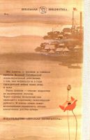 Лот: 14982047. Фото: 2. Жариков Леонид - Повесть о суровом... Детям и родителям