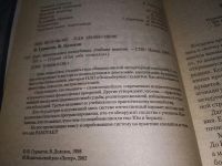 Лот: 18267318. Фото: 5. оз (04..013) Вадим Гурангов, Владимир...