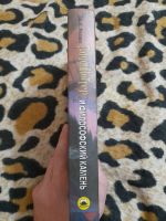 Лот: 25886959. Фото: 2. Гарри Поттер и философский камень. Литература, книги