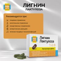 Лот: 25666319. Фото: 3. Будь Здоров Лигнин с лактулозой... Красота и здоровье